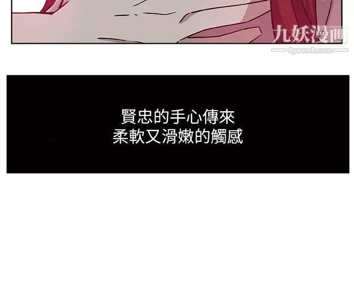新媳妇-第7话-夜晚潜入公公的卧室 - 图片 20