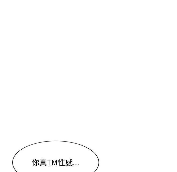私房家教课-第9话 - 图片 26