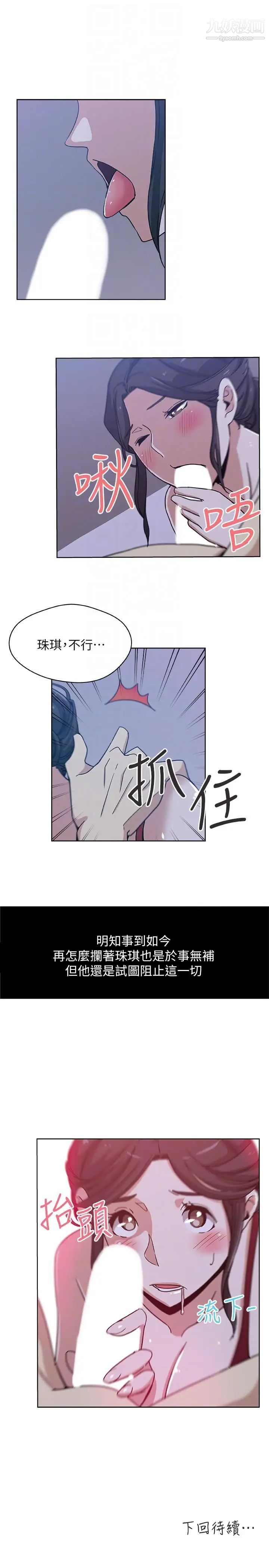 新媳妇第7话-夜晚潜入公公的卧室