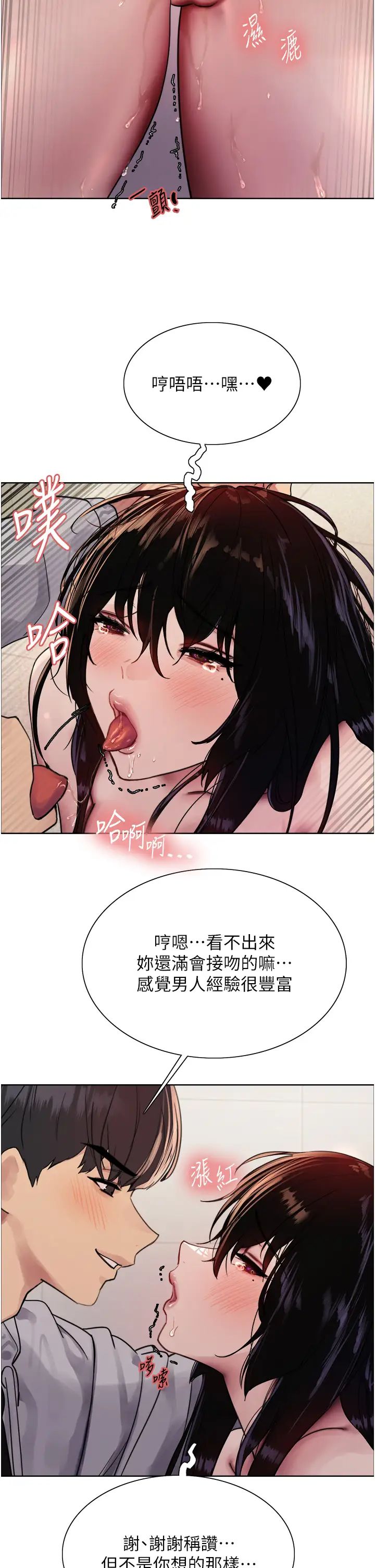 色輪眼第2季第8話-請在我體內蓋話…!