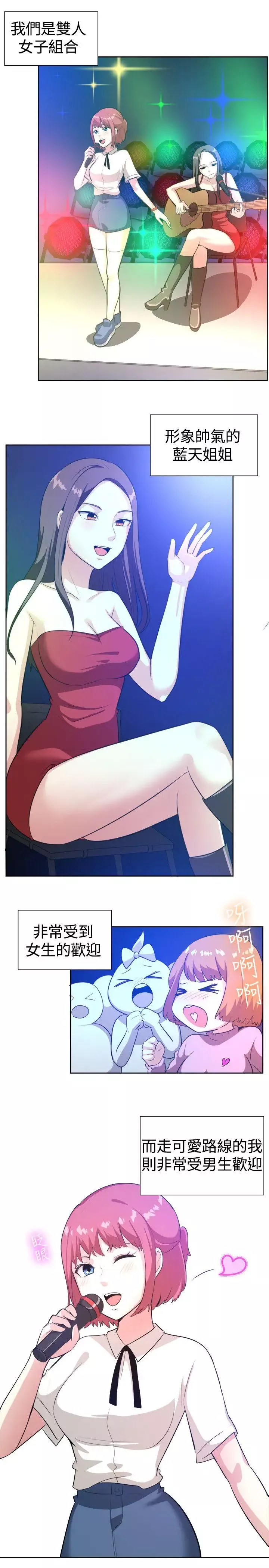 一起享用吧第103話