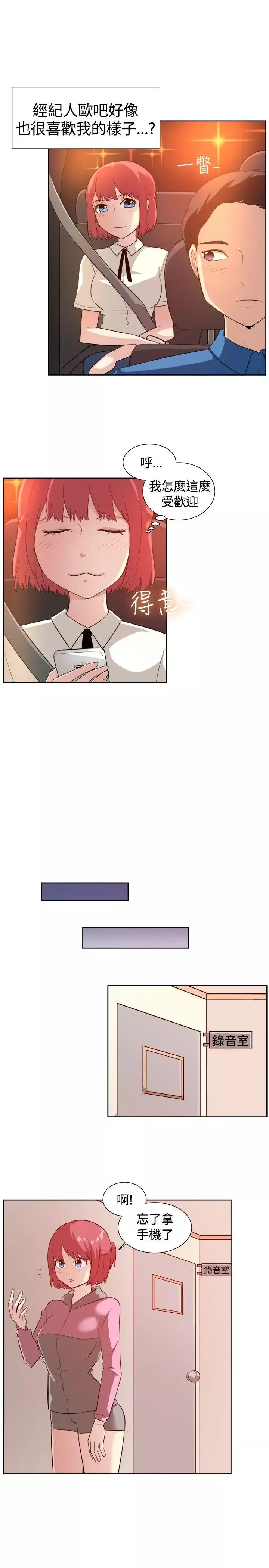 一起享用吧-第103话 - 图片 3