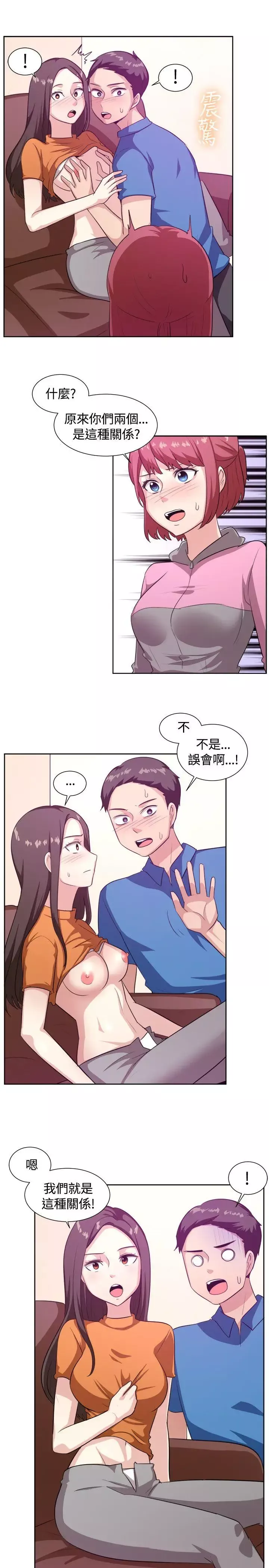 一起享用吧第103話