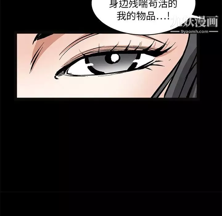 枷锁-第19话 - 图片 149