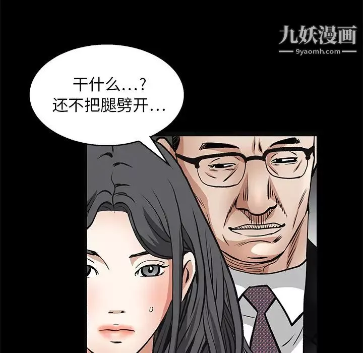 枷鎖第19话