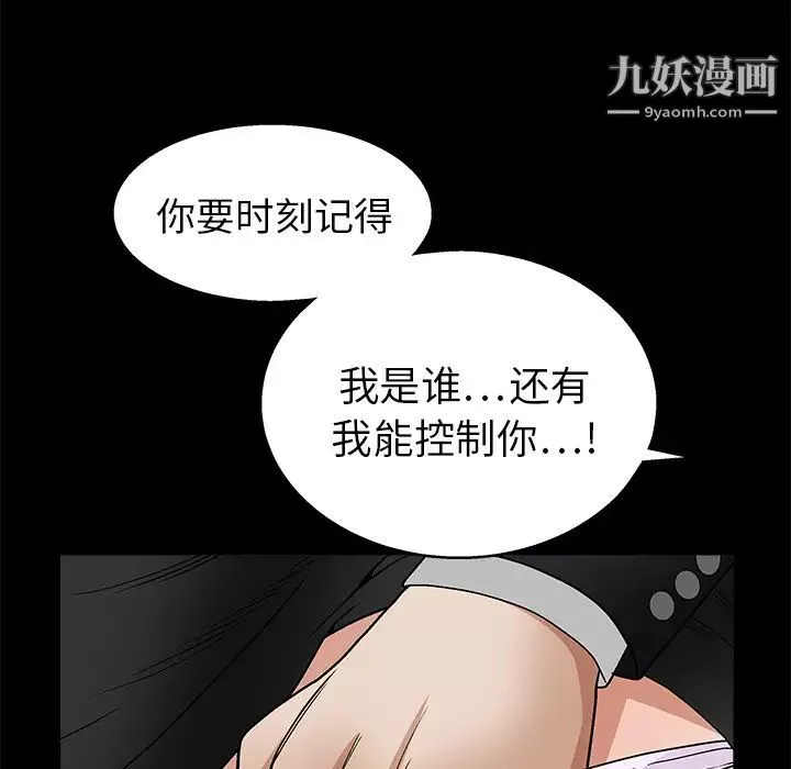 枷锁-第19话 - 图片 147