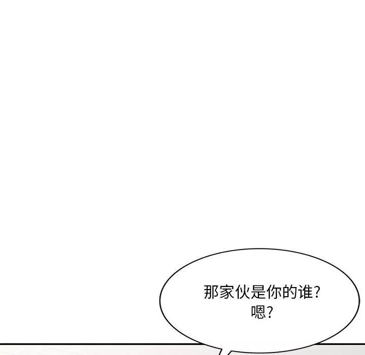 私房家教課第9話