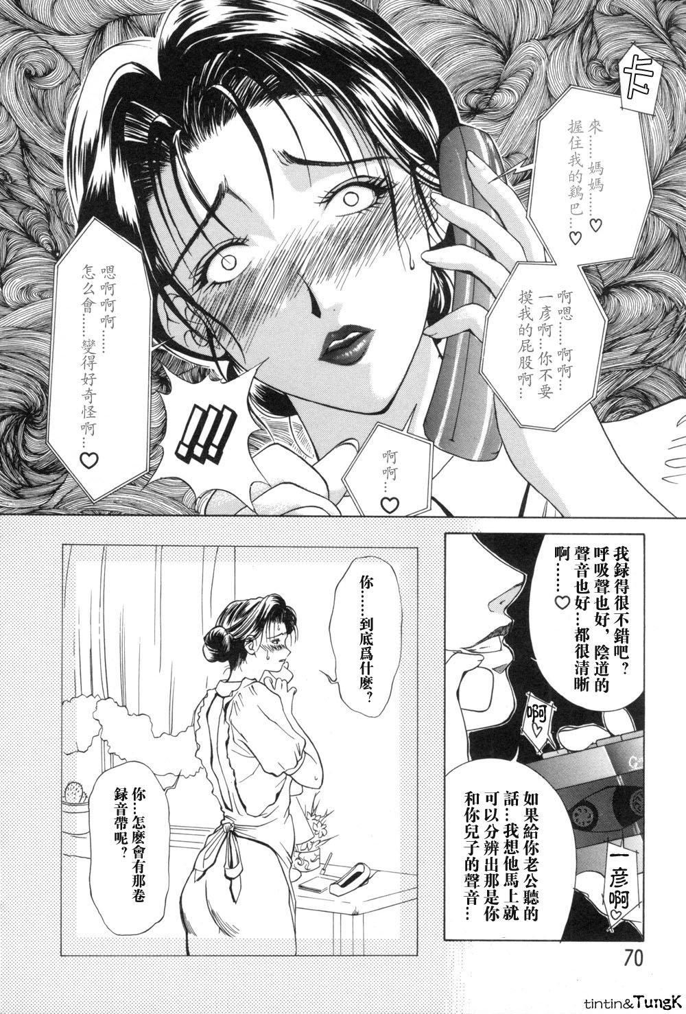 [みやびつづる]艶母[中國翻訳][みやびつづる]艶母[中國翻訳]