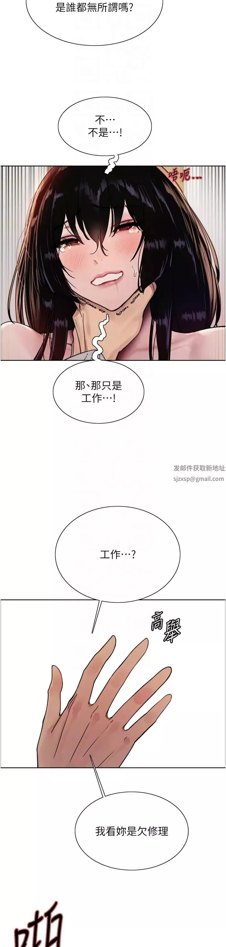 色輪眼第2季第8話-請在我體內蓋話…!