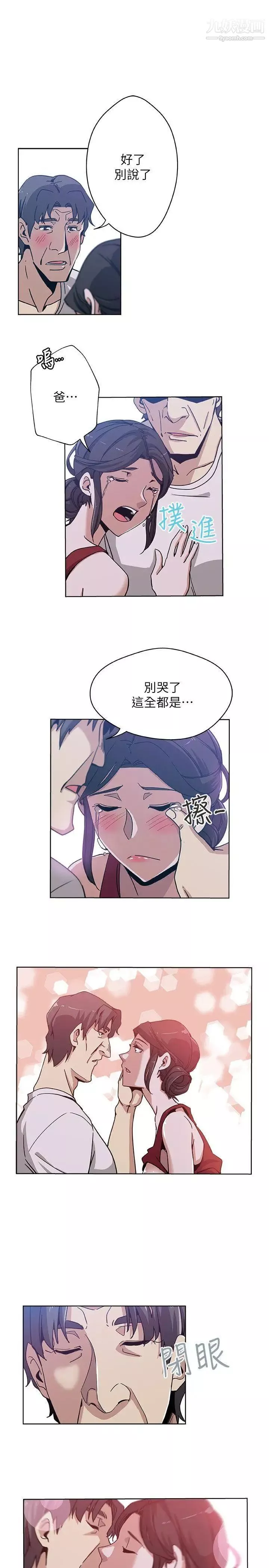 新媳婦第8話-少婦的肌膚