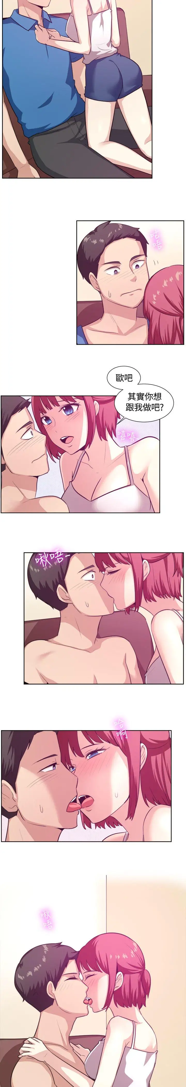 一起享用吧第103话