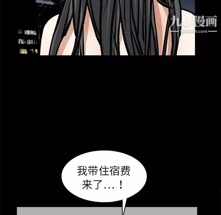 枷锁-第19话 - 图片 154