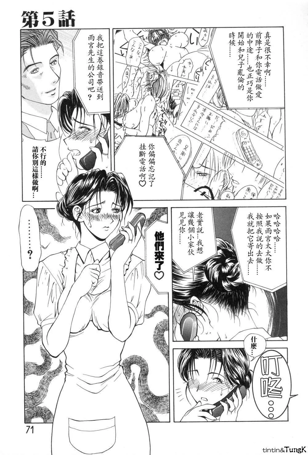 [みやびつづる]艶母[中國翻訳][みやびつづる]艶母[中國翻訳]