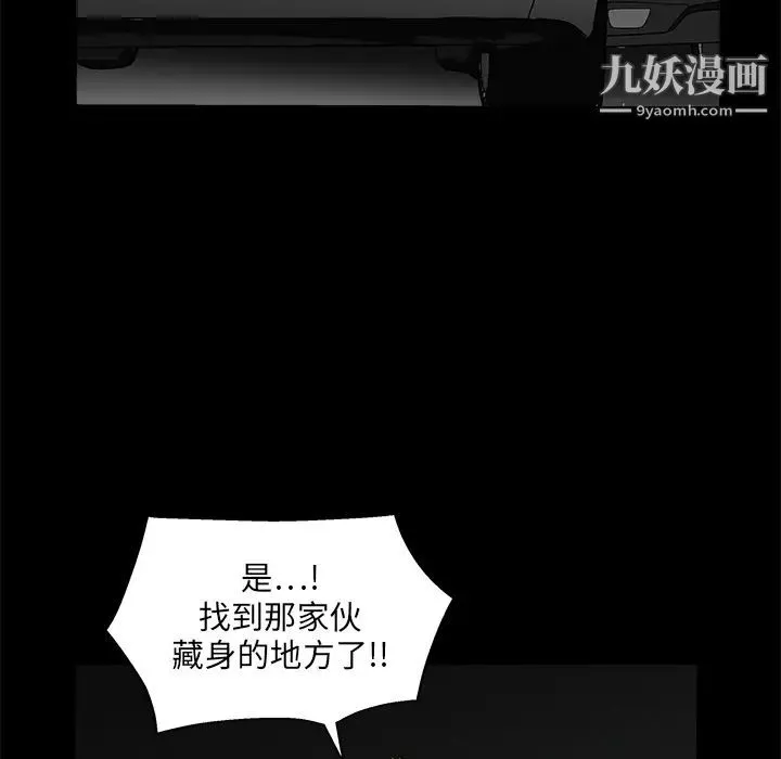 枷鎖第19话