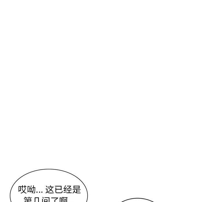 私房家教课第9话
