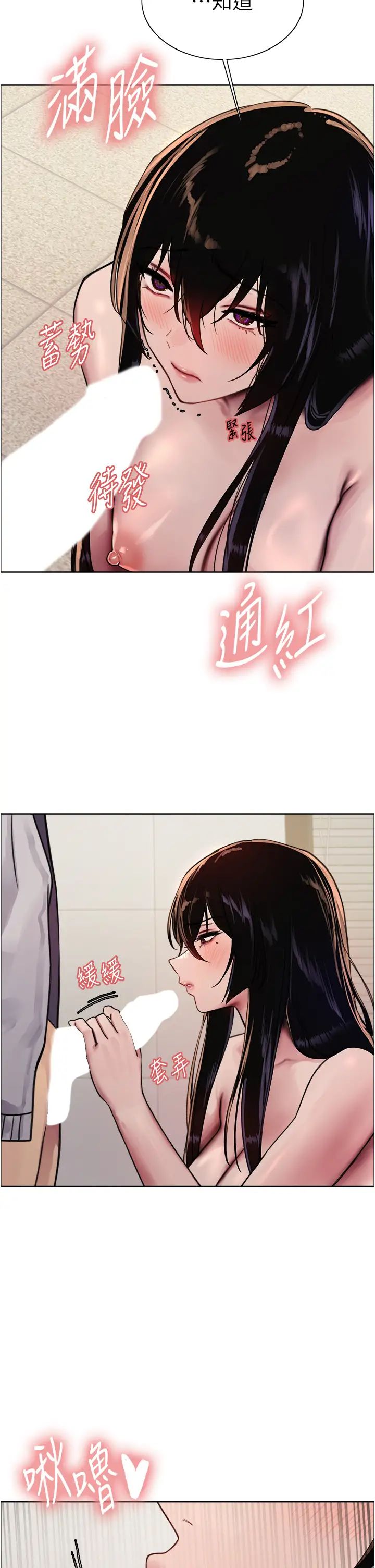 色輪眼第2季第8話-請在我體內蓋話…!