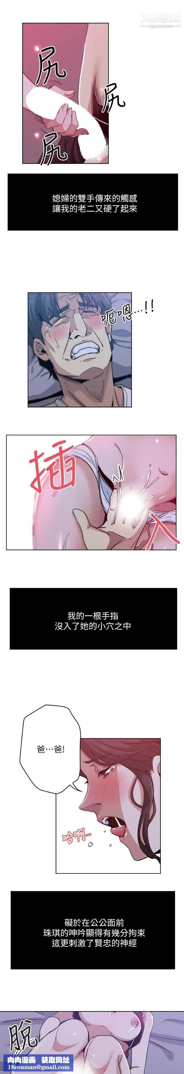 新媳婦第8話-少婦的肌膚