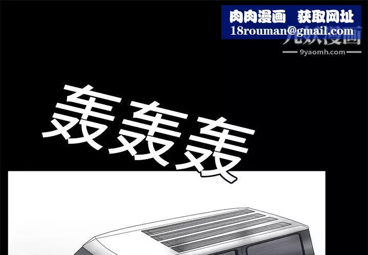 枷锁-第20话 - 图片 1