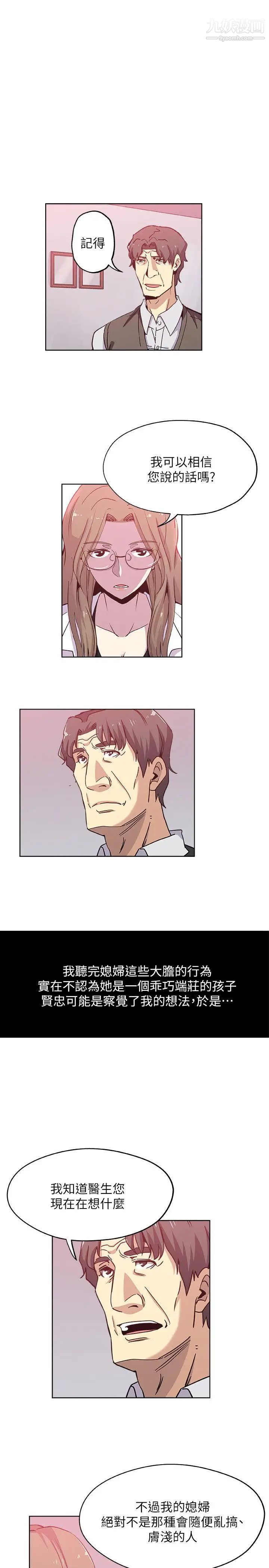 新媳妇第8话-少妇的肌肤