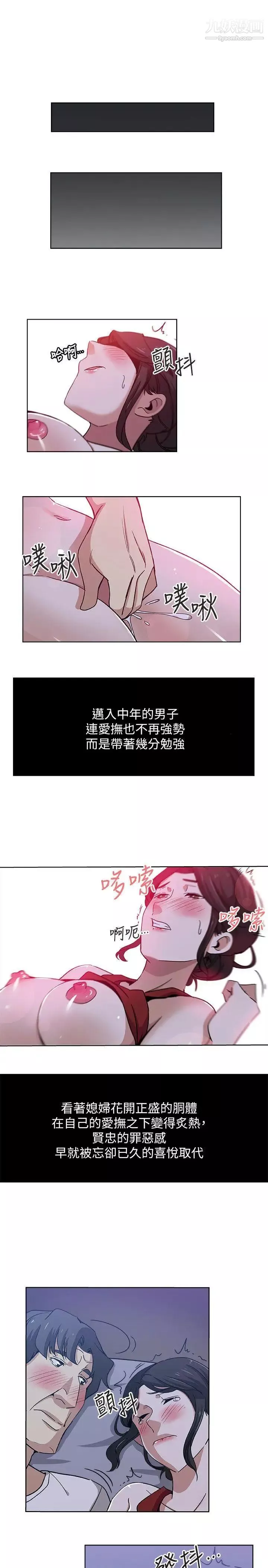 新媳婦第8話-少婦的肌膚