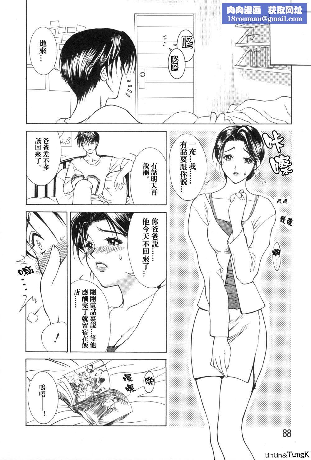 [みやびつづる]艶母[中國翻訳][みやびつづる]艶母[中國翻訳]