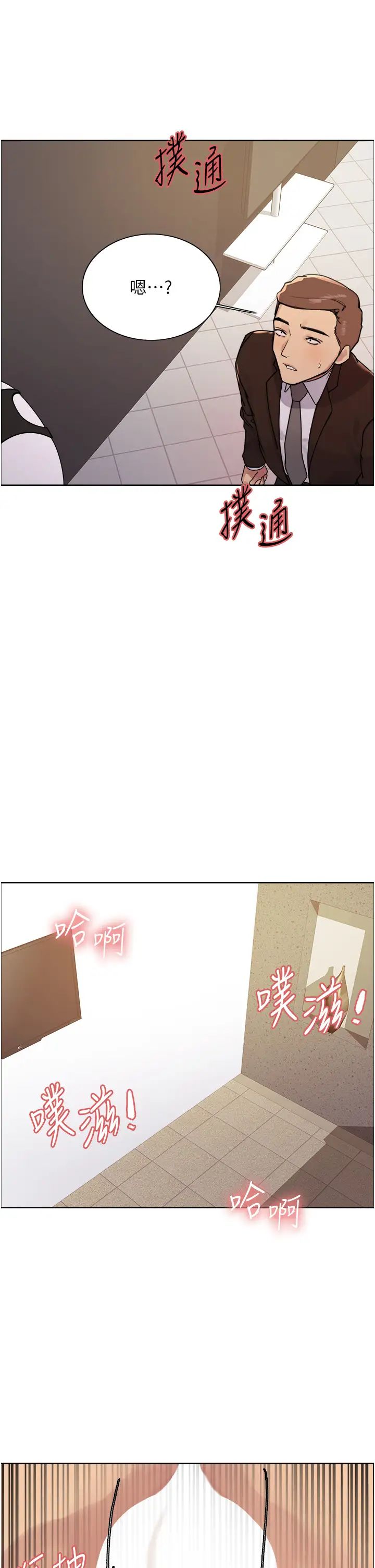 色轮眼第2季第8话-请在我体内盖话…!