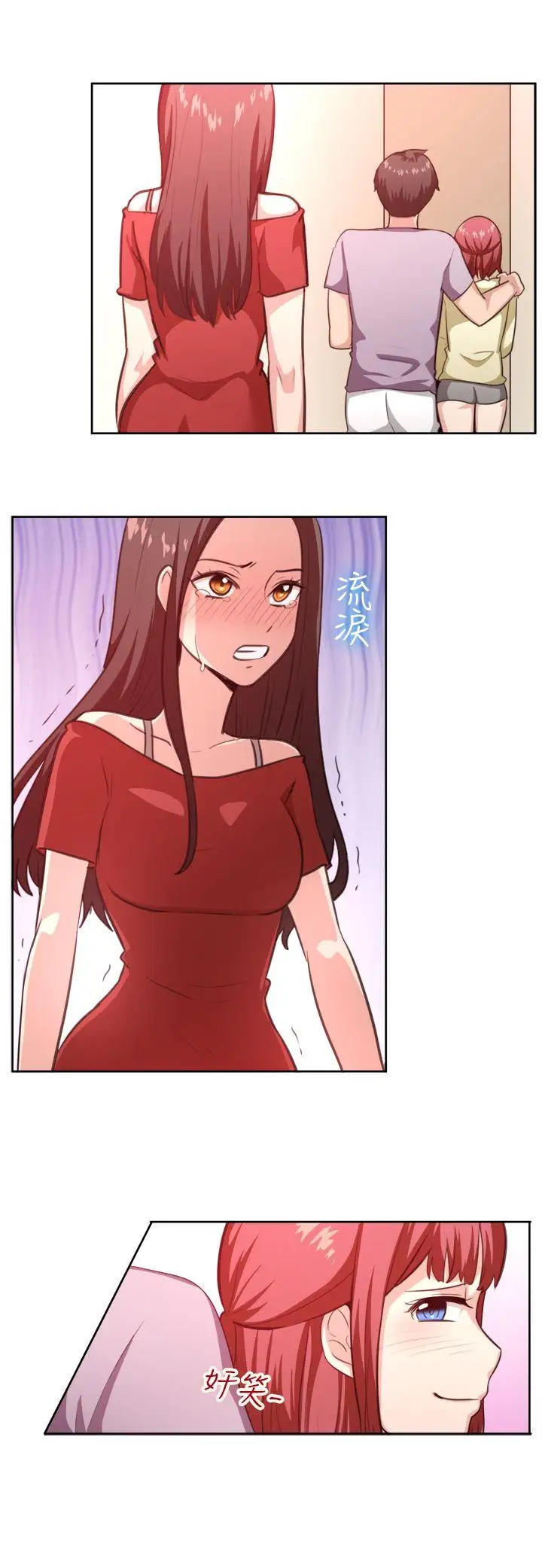 一起享用吧第104话