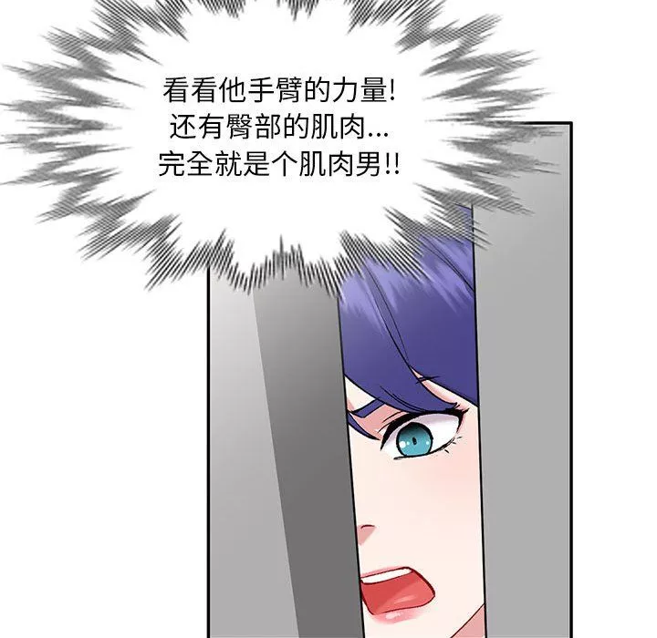 私房家教課第9話
