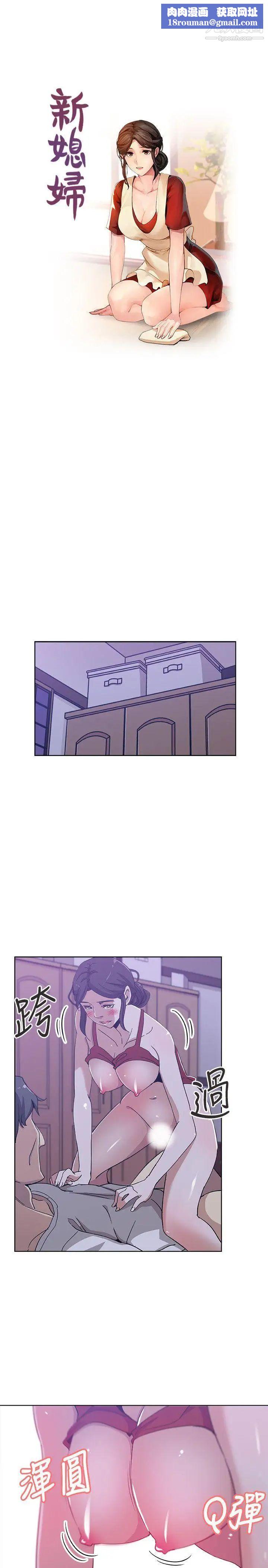 新媳妇第9话-确认彼此的心意