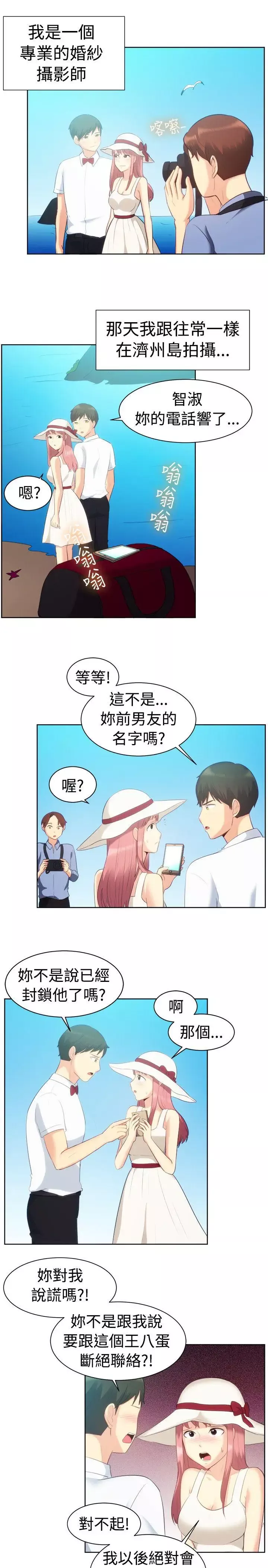 一起享用吧-第105话 - 图片 2