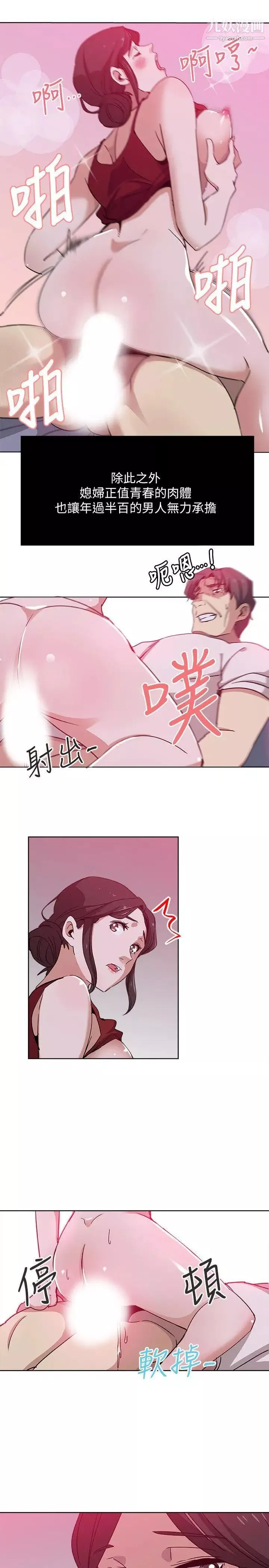 新媳婦第9話-確認彼此的心意