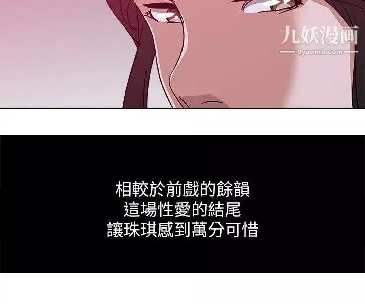 新媳妇-第9话-确认彼此的心意 - 图片 6