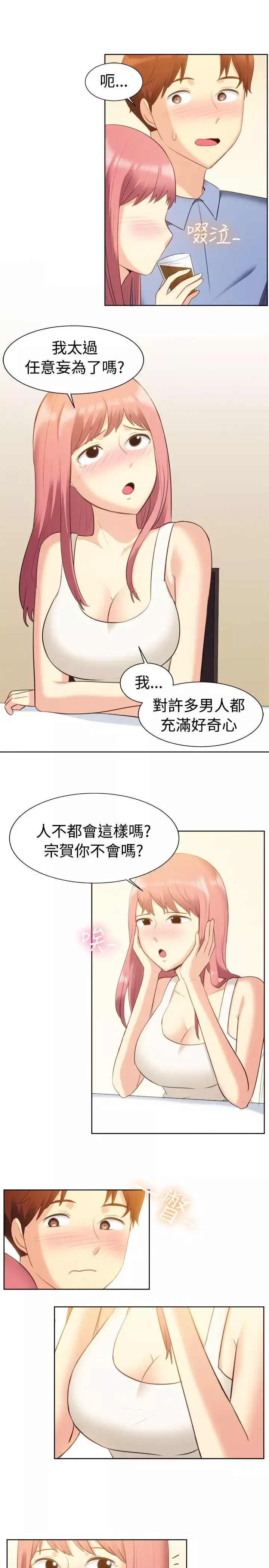 一起享用吧第105話