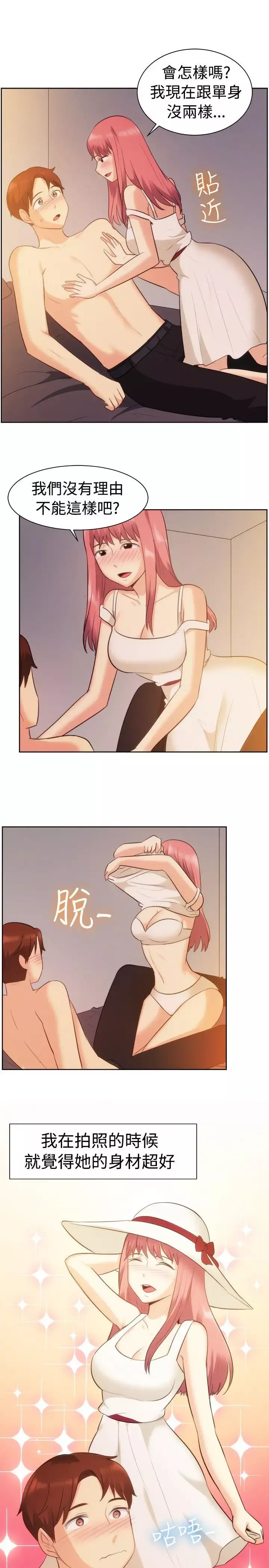 一起享用吧第105話
