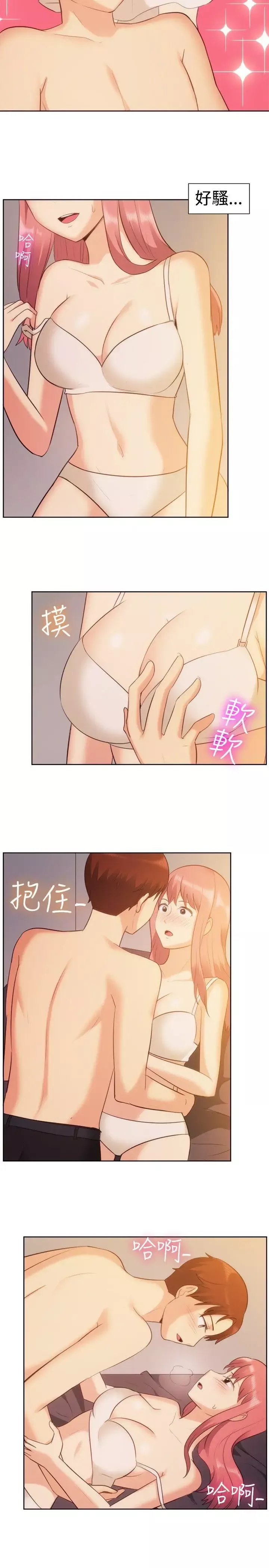 一起享用吧第105話