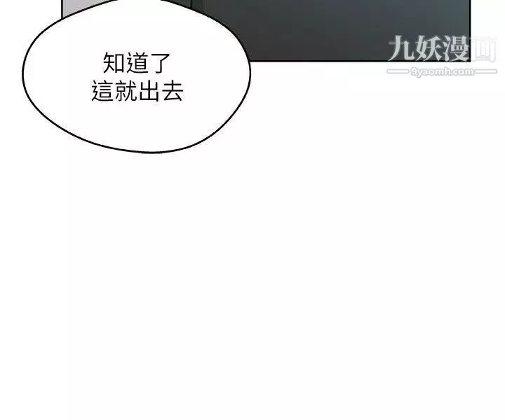 新媳婦第9話-確認彼此的心意