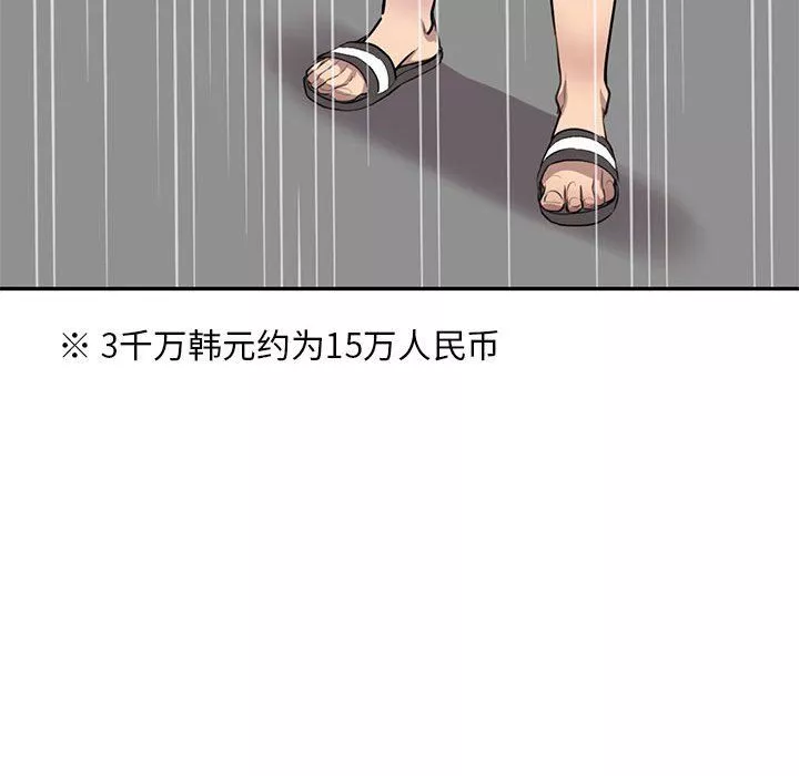 私房家教課第9話