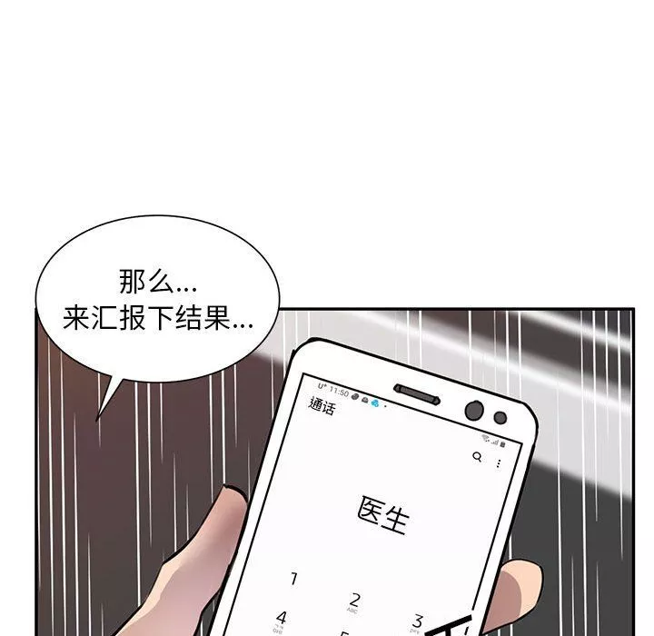 私房家教課第9話