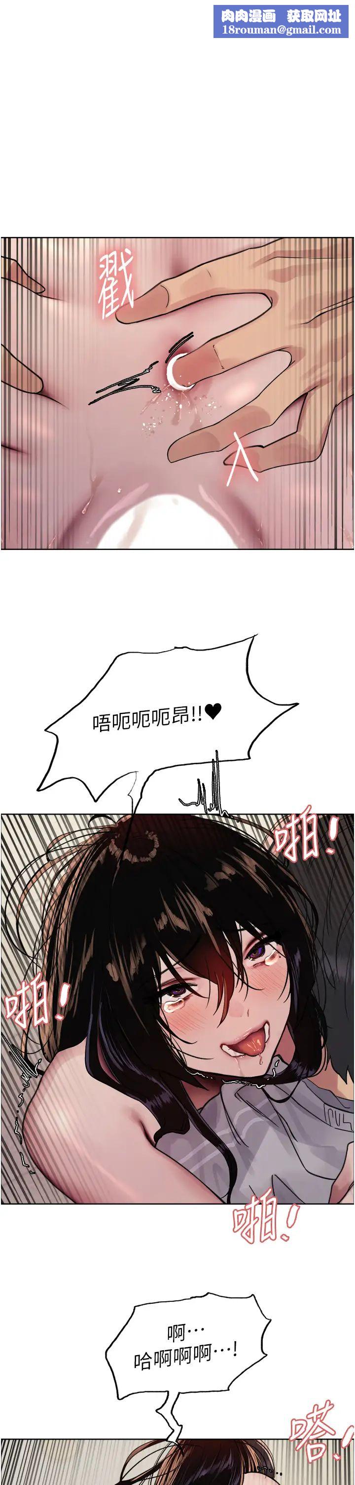 色轮眼第2季第9话-当众插入张岚的私密处