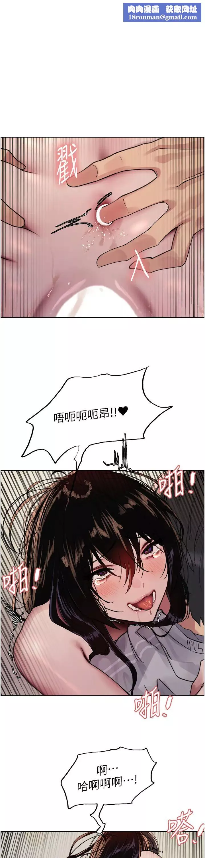 色輪眼第2季第9話-當眾插入張嵐的私密處