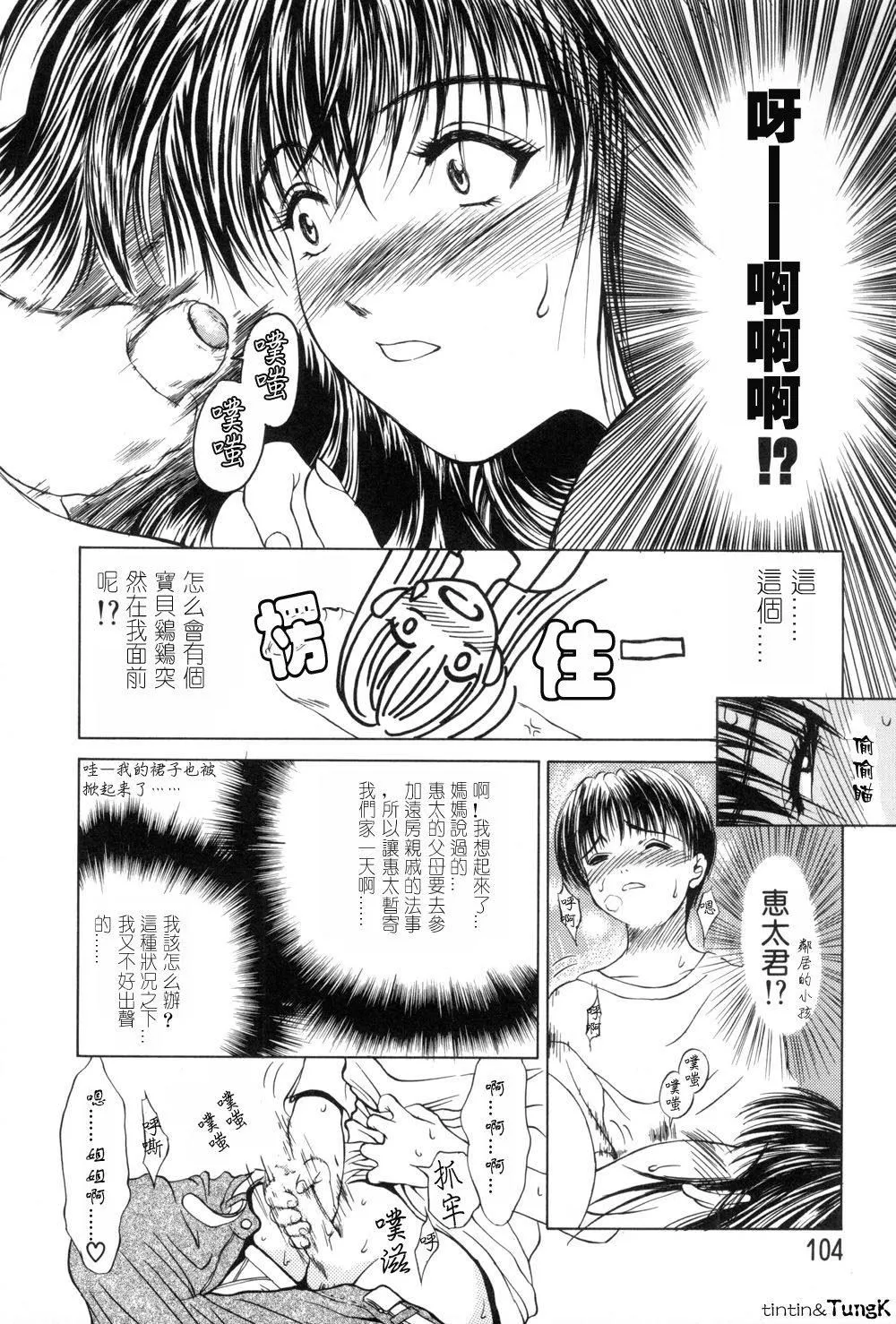 [みやびつづる]艶母[中國翻訳][みやびつづる]艶母[中國翻訳]