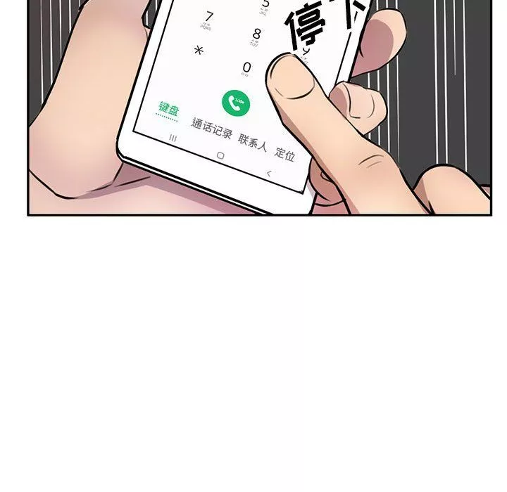 私房家教课-第9话 - 图片 89