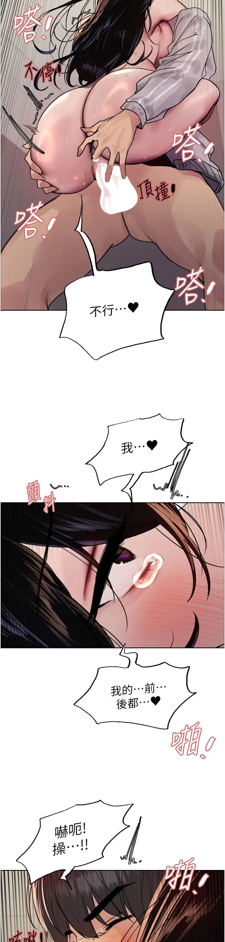 色輪眼第2季第9話-當眾插入張嵐的私密處