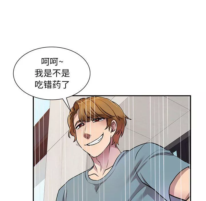 私房家教课-第9话 - 图片 90