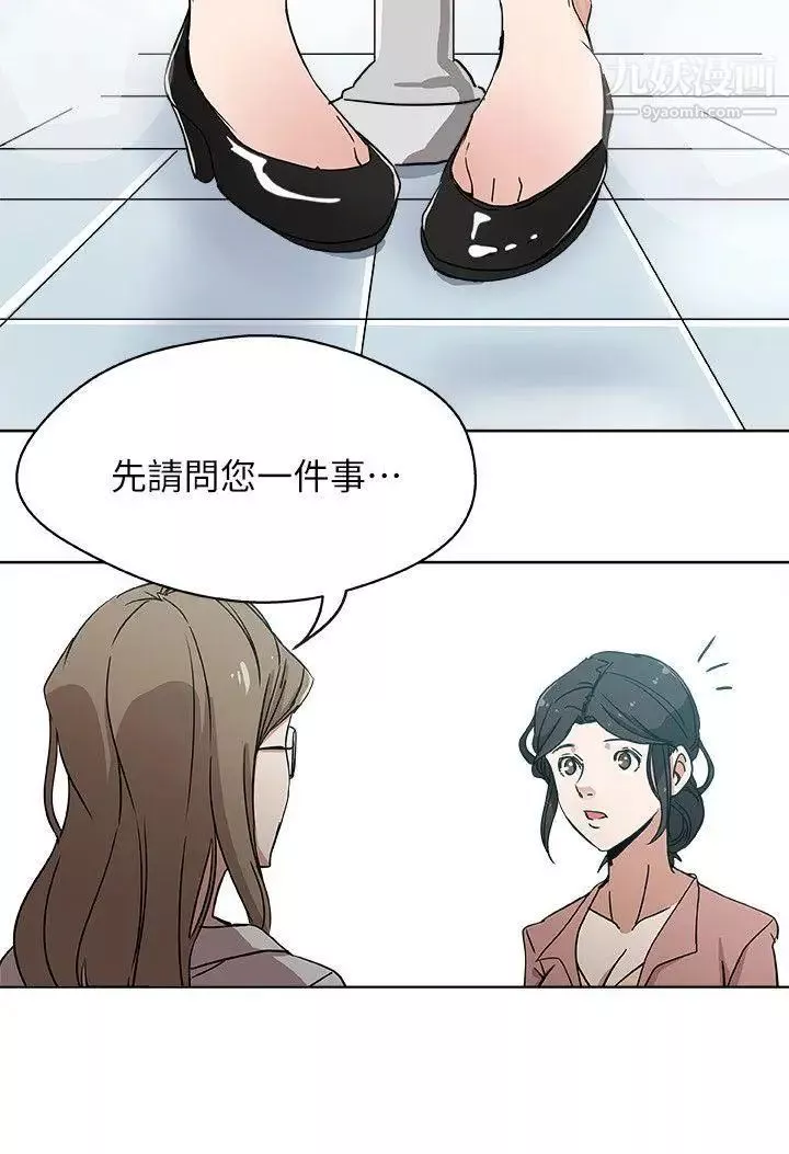 新媳婦第9話-確認彼此的心意