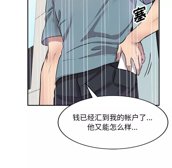 私房家教课-第9话 - 图片 91