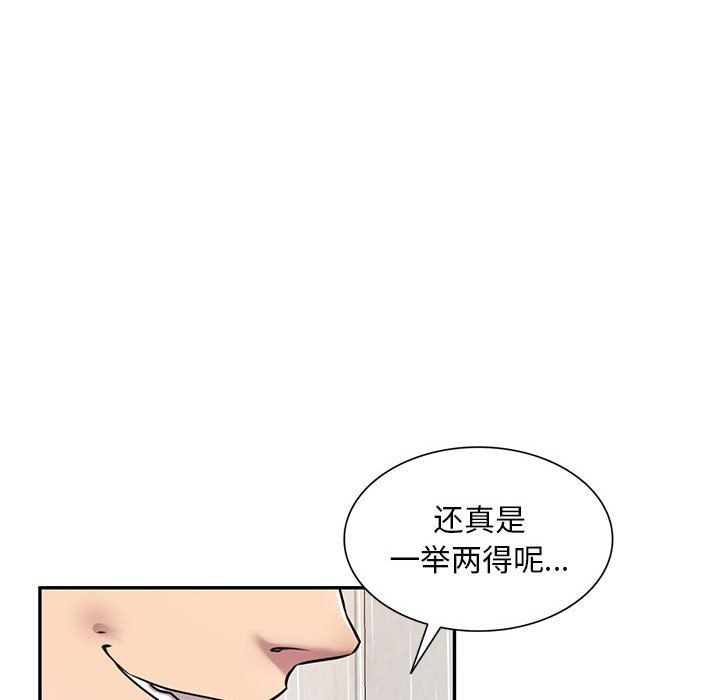 私房家教课第9话