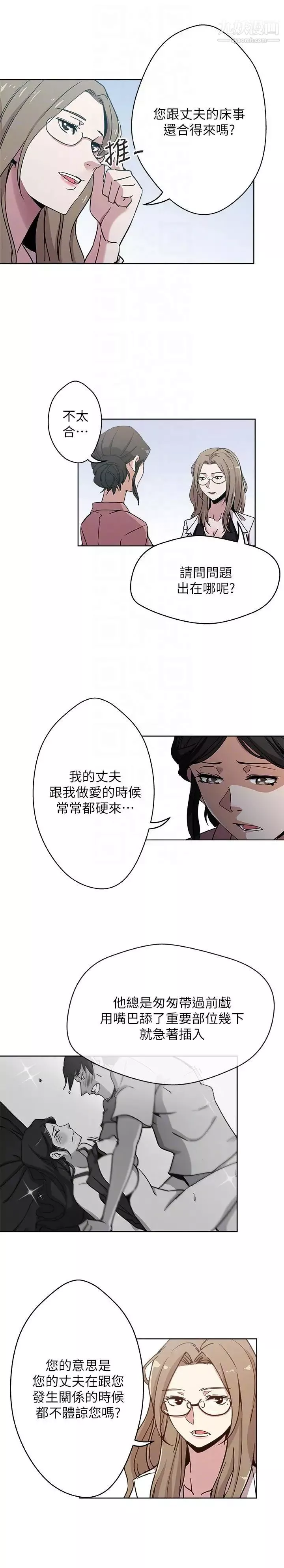 新媳妇-第9话-确认彼此的心意 - 图片 19