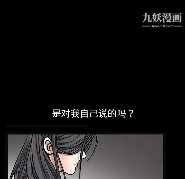 枷锁-第20话 - 图片 48