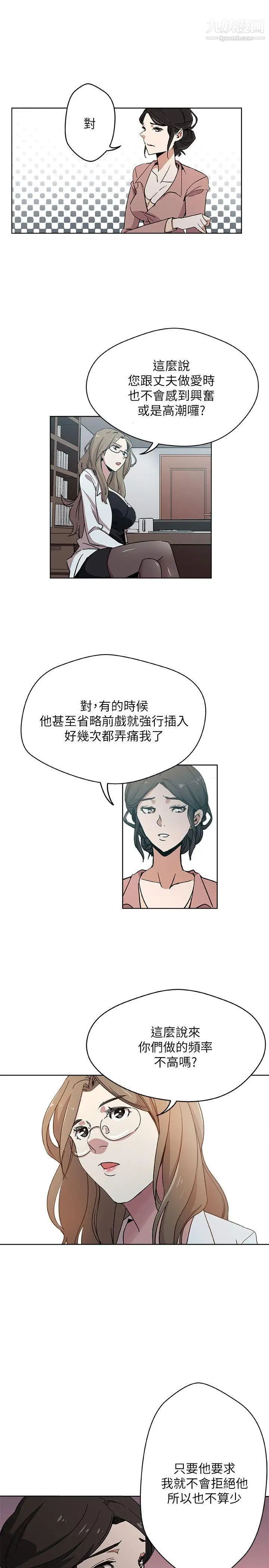 新媳婦第9話-確認彼此的心意